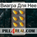 Виагра Для Нее cialis1